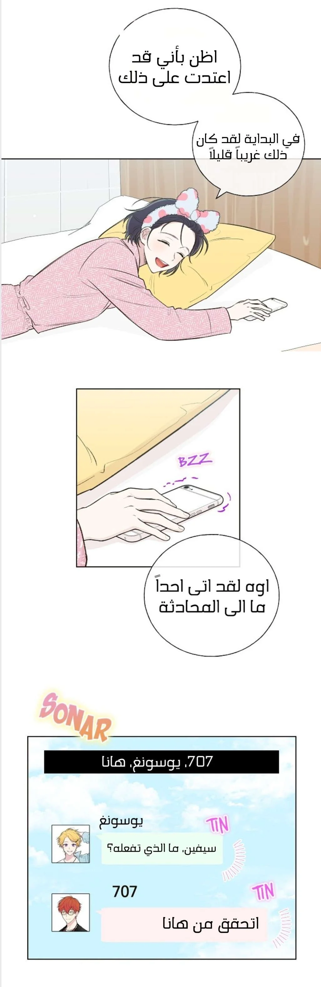 Read Invitation of the Mystic Messenger AR Manga Online