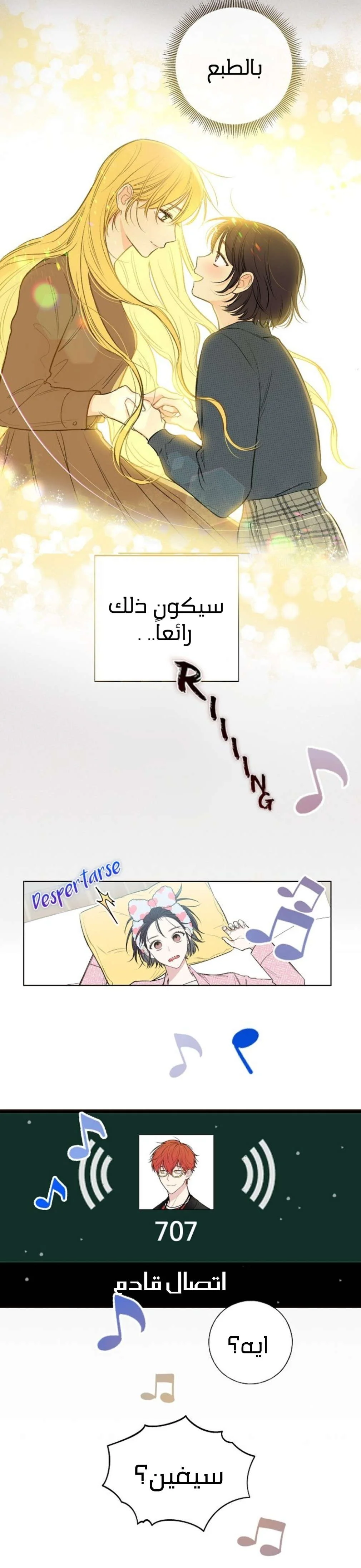 Read Invitation of the Mystic Messenger AR Manga Online