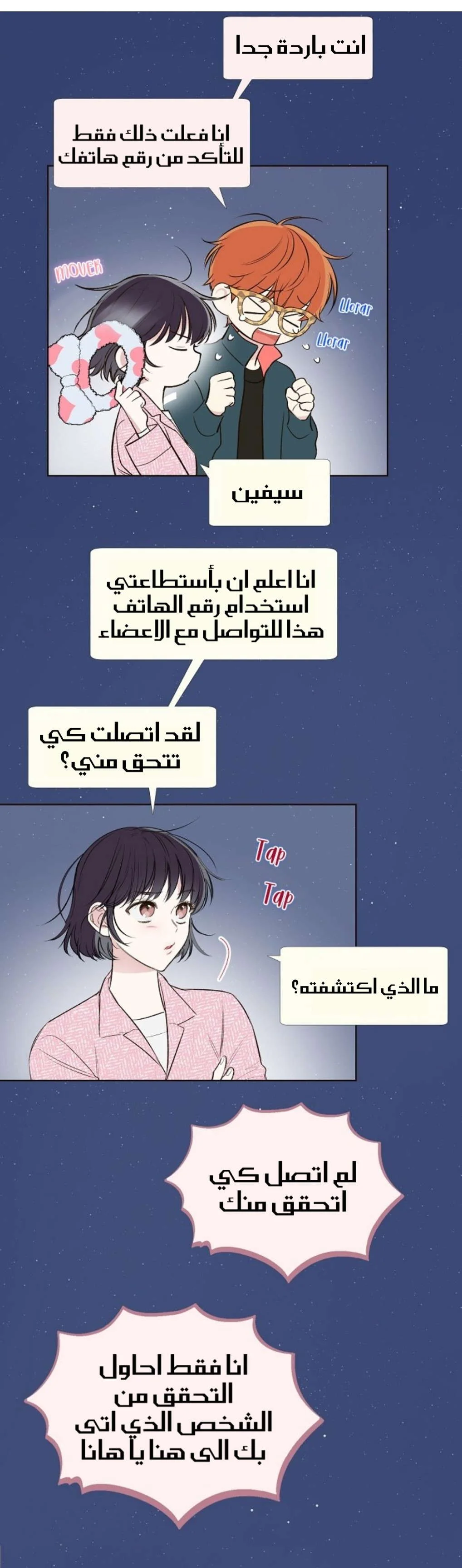 Read Invitation of the Mystic Messenger AR Manga Online