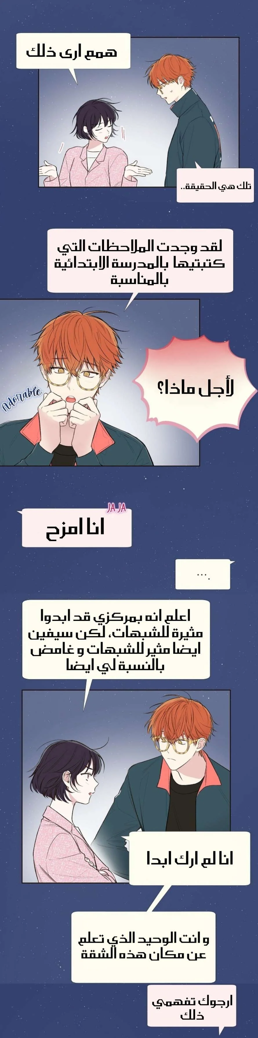 Read Invitation of the Mystic Messenger AR Manga Online
