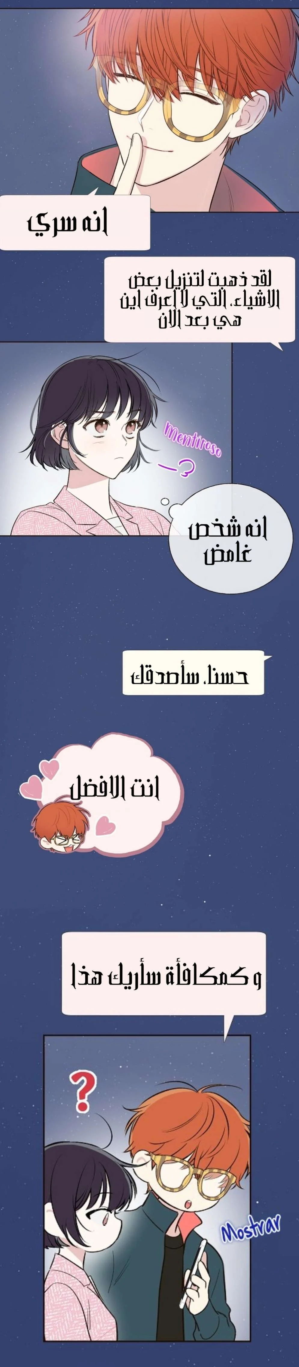 Read Invitation of the Mystic Messenger AR Manga Online