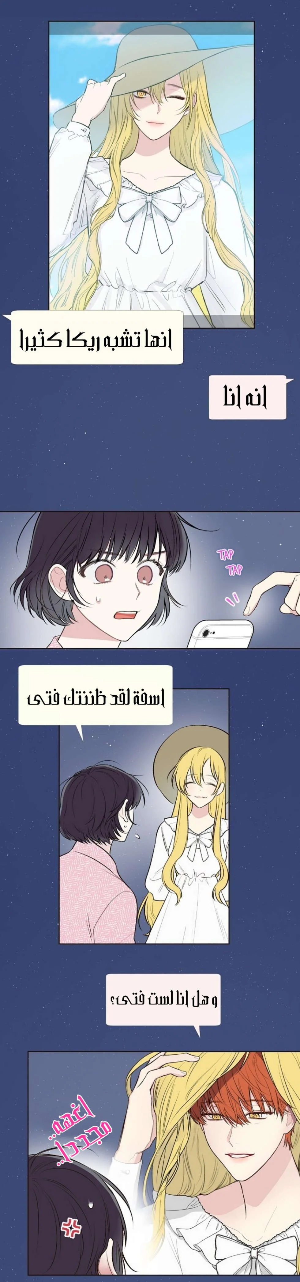 Read Invitation of the Mystic Messenger AR Manga Online