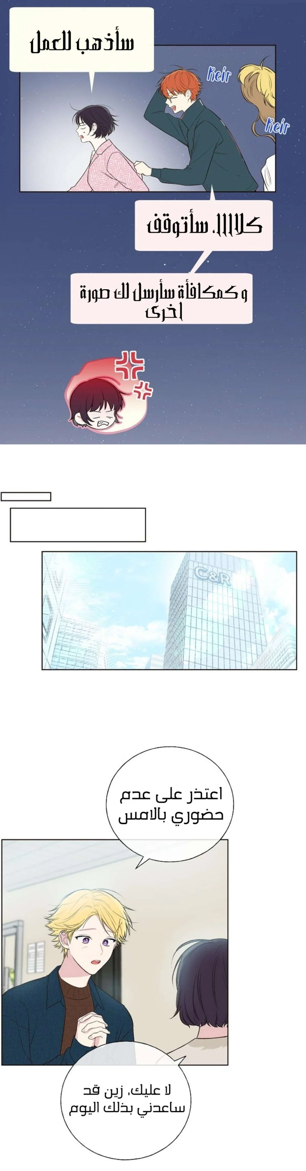 Read Invitation of the Mystic Messenger AR Manga Online