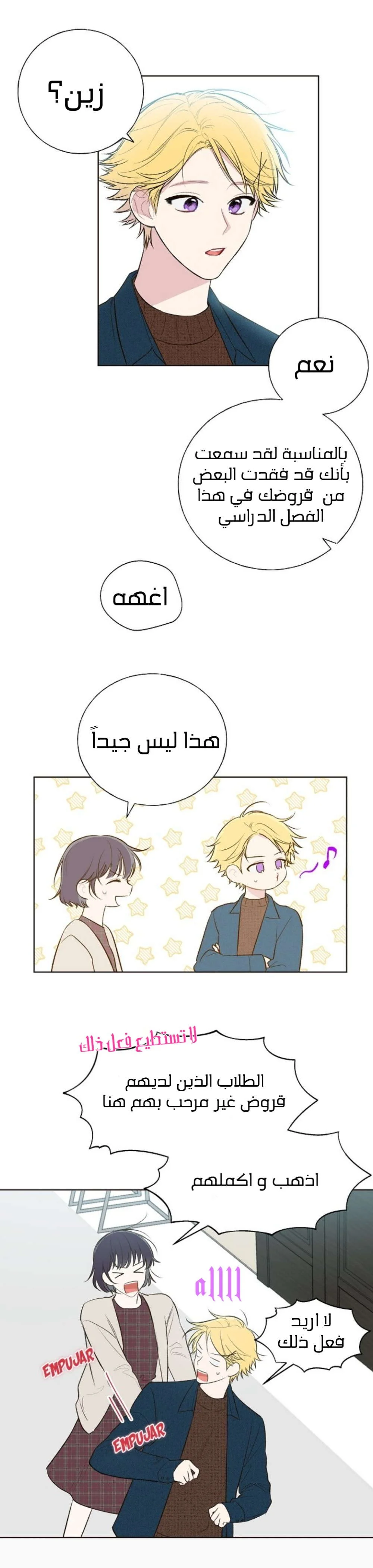 Read Invitation of the Mystic Messenger AR Manga Online
