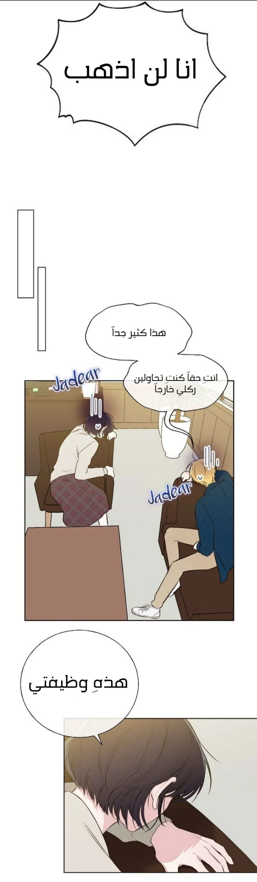 Read Invitation of the Mystic Messenger AR Manga Online