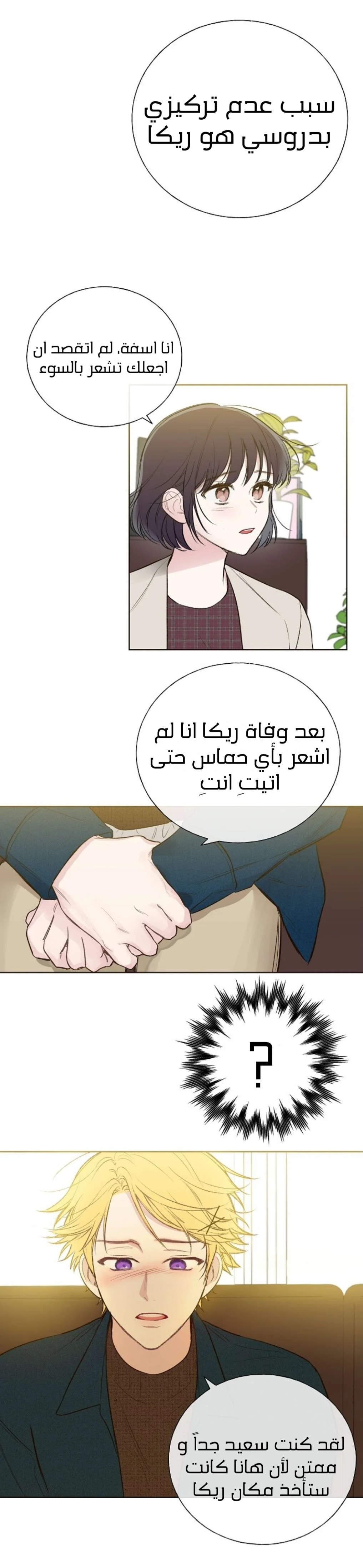 Read Invitation of the Mystic Messenger AR Manga Online