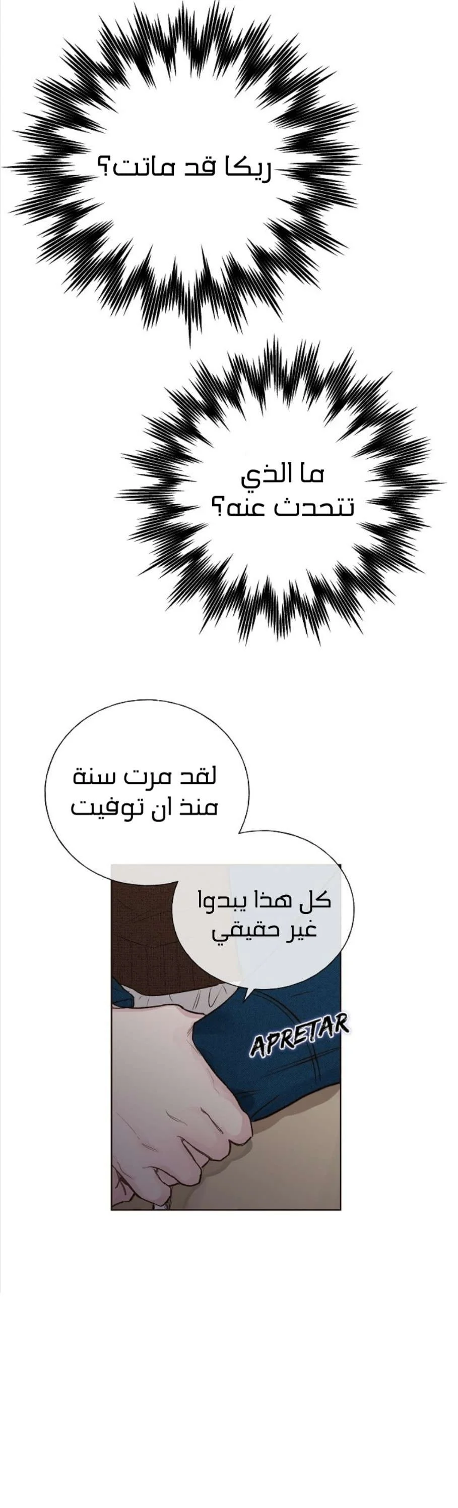 Read Invitation of the Mystic Messenger AR Manga Online