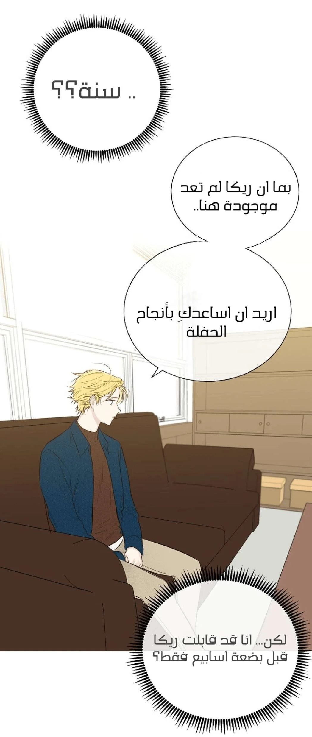 Read Invitation of the Mystic Messenger AR Manga Online