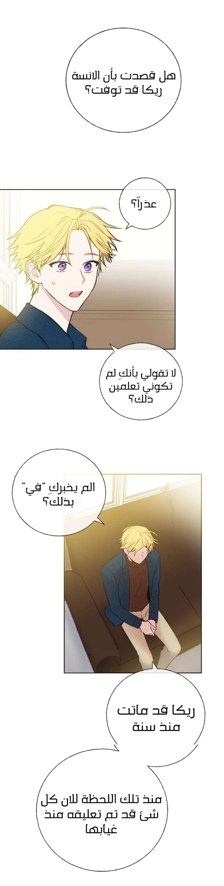 Read Invitation of the Mystic Messenger AR Manga Online