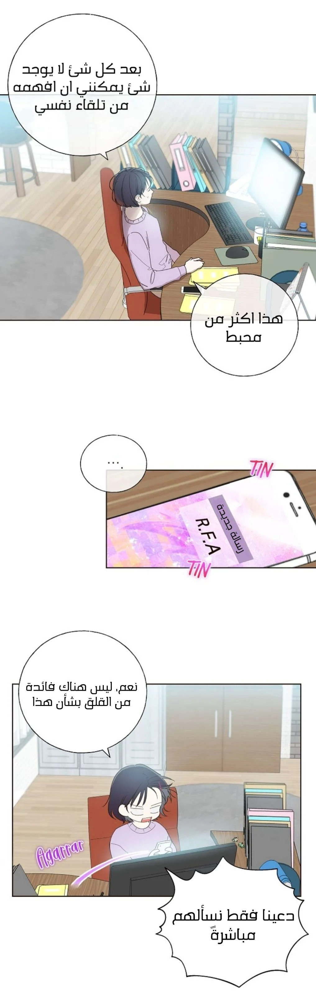 Read Invitation of the Mystic Messenger AR Manga Online