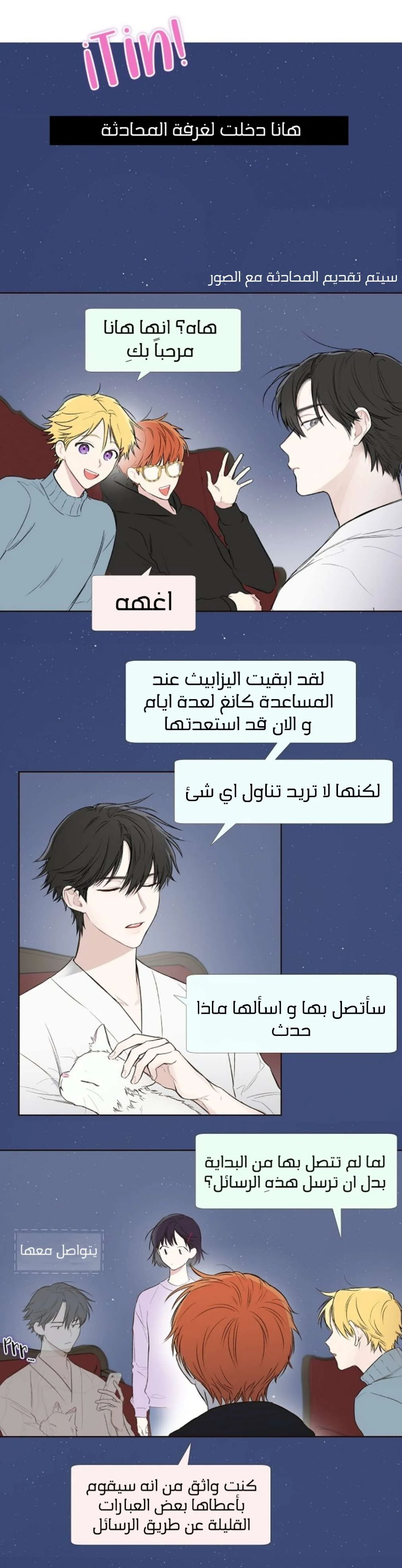 Read Invitation of the Mystic Messenger AR Manga Online