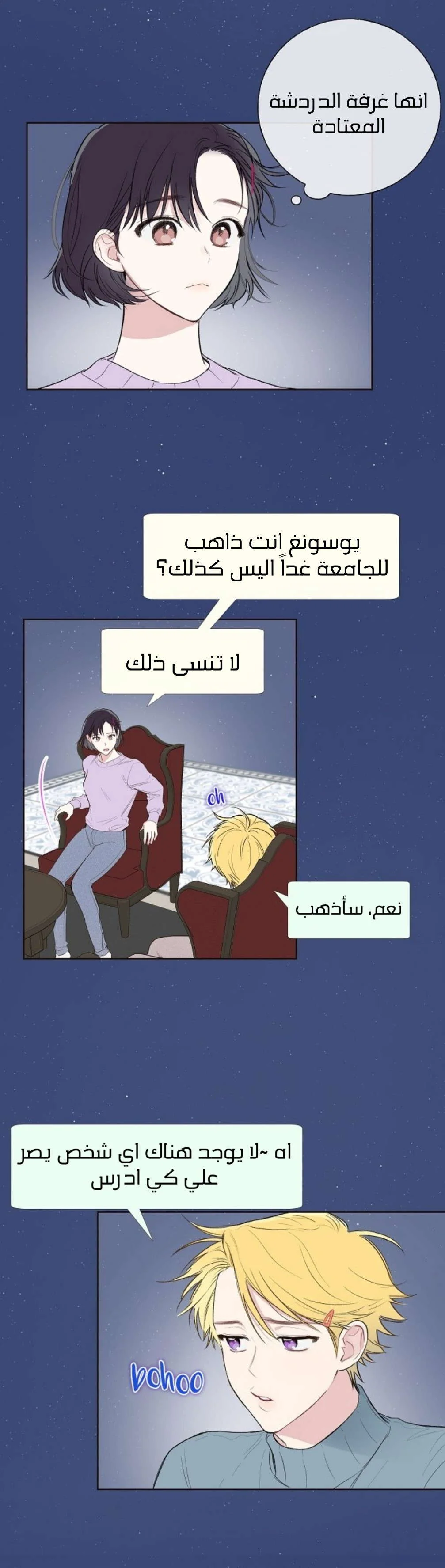 Read Invitation of the Mystic Messenger AR Manga Online