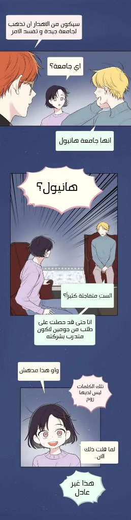 Read Invitation of the Mystic Messenger AR Manga Online
