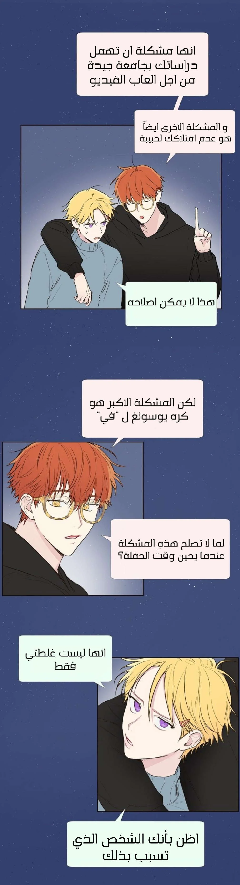 Read Invitation of the Mystic Messenger AR Manga Online