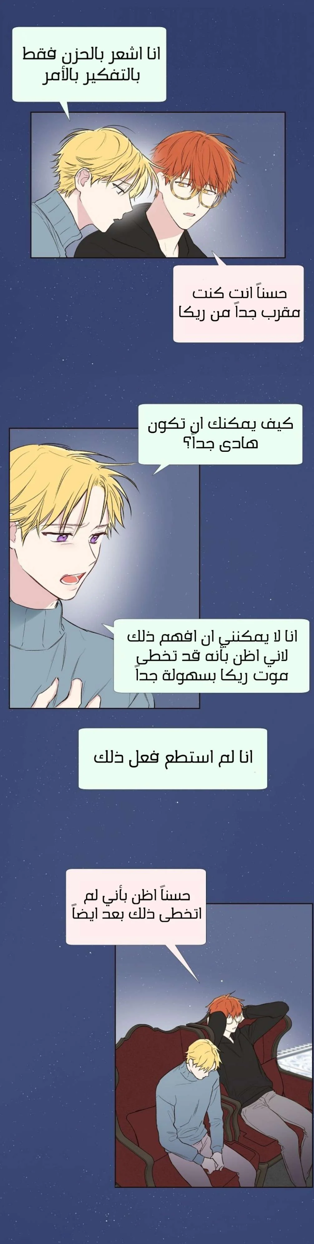 Read Invitation of the Mystic Messenger AR Manga Online