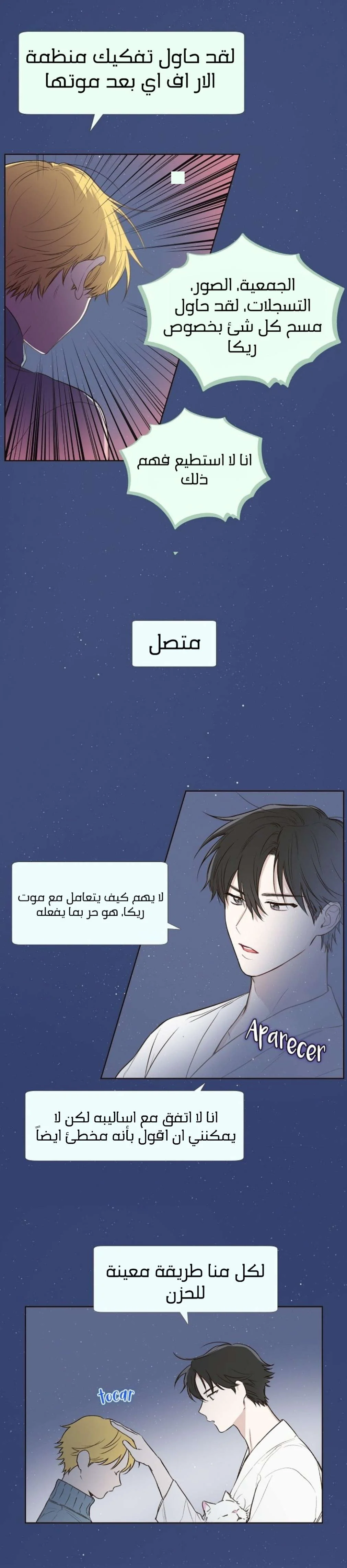 Read Invitation of the Mystic Messenger AR Manga Online