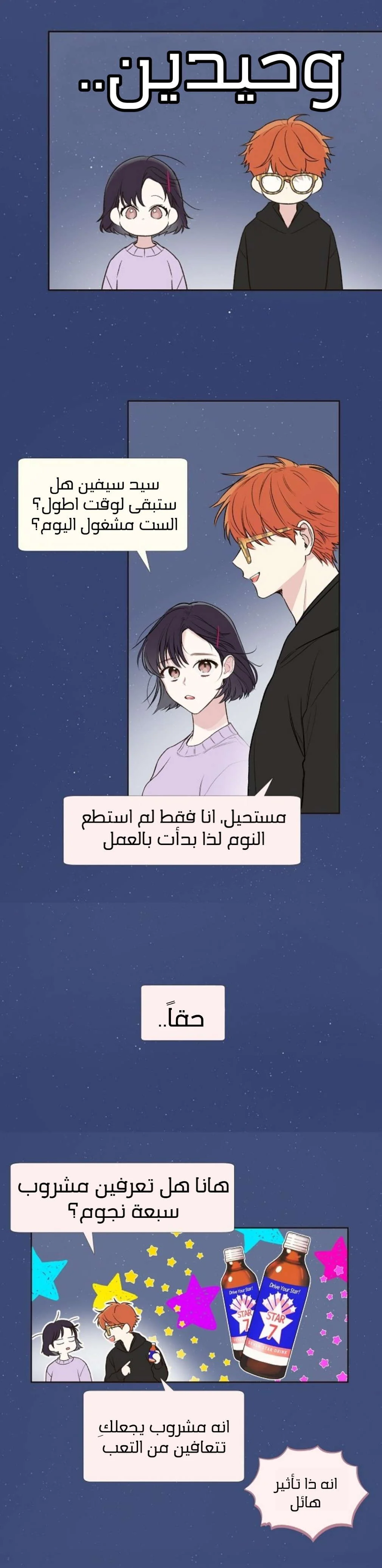Read Invitation of the Mystic Messenger AR Manga Online