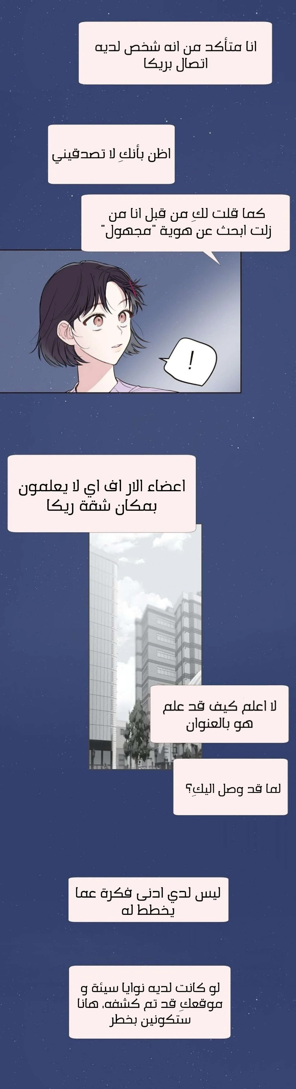 Read Invitation of the Mystic Messenger AR Manga Online