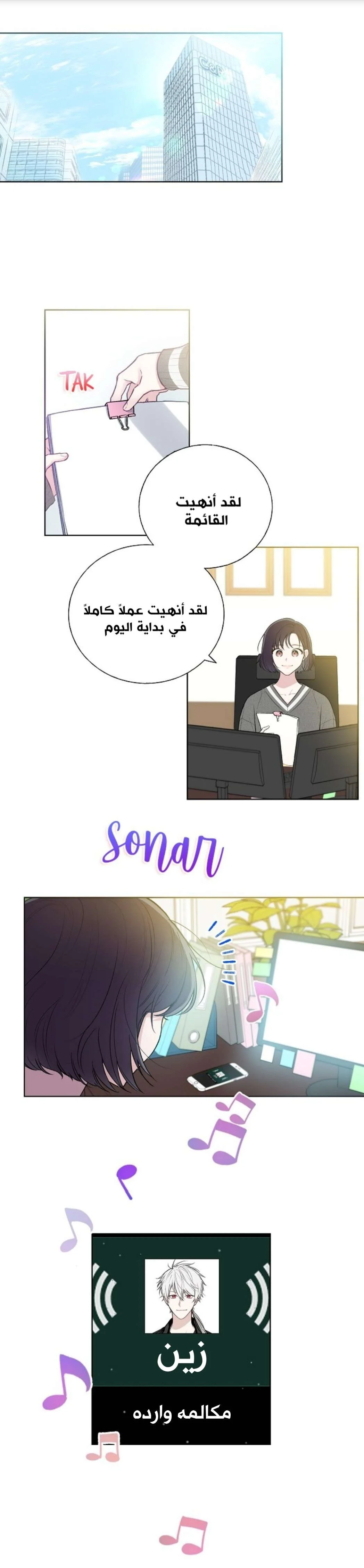 Read Invitation of the Mystic Messenger AR Manga Online