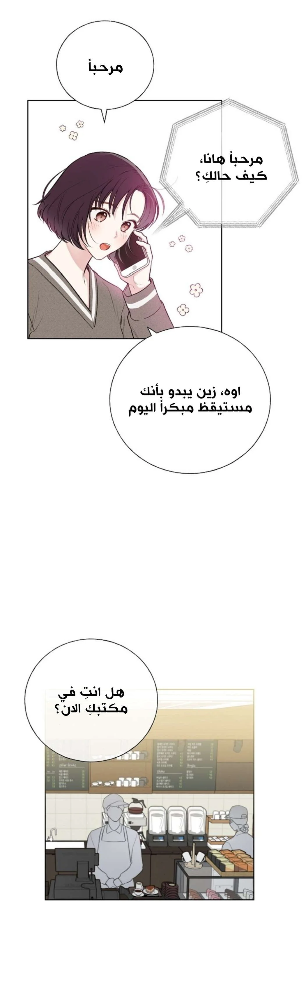 Read Invitation of the Mystic Messenger AR Manga Online