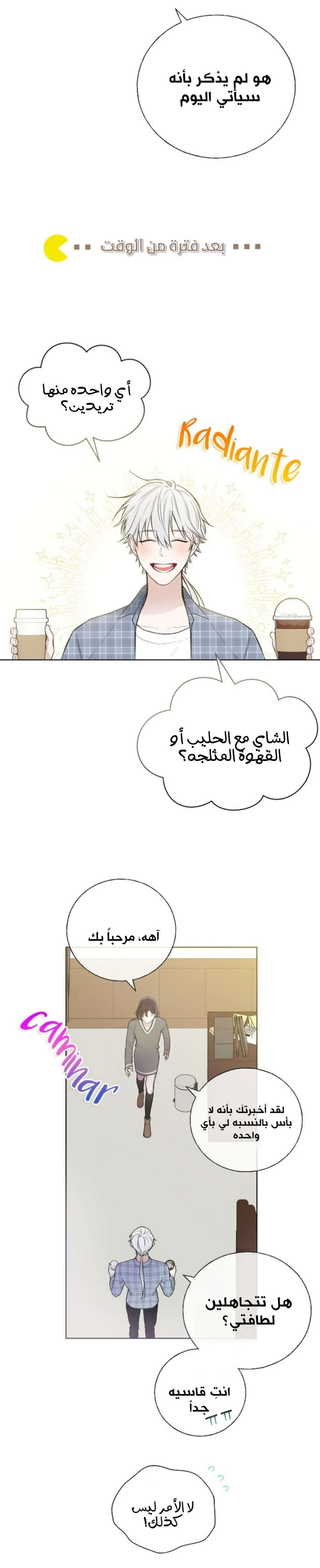 Read Invitation of the Mystic Messenger AR Manga Online