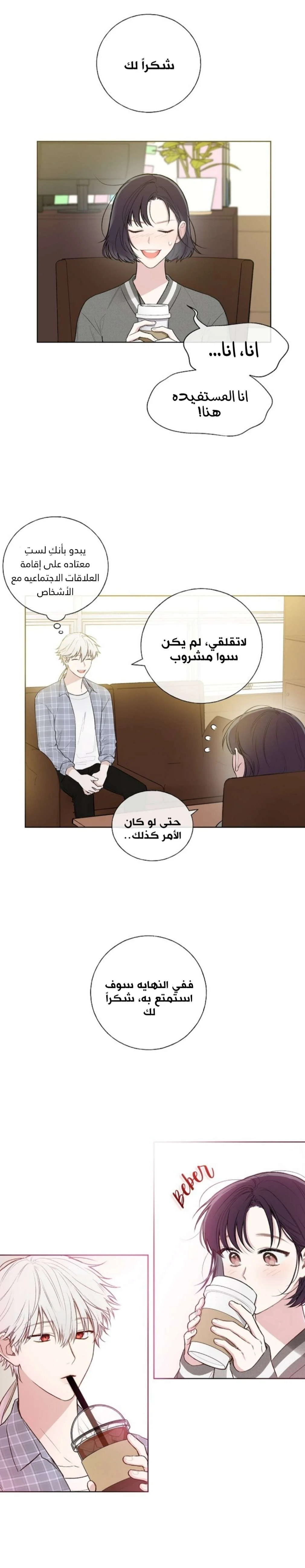 Read Invitation of the Mystic Messenger AR Manga Online