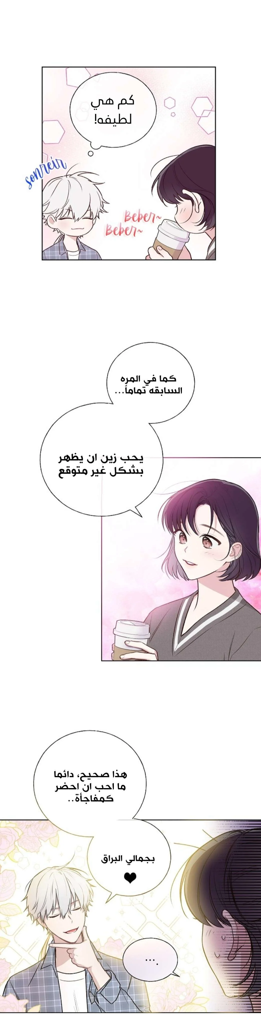 Read Invitation of the Mystic Messenger AR Manga Online