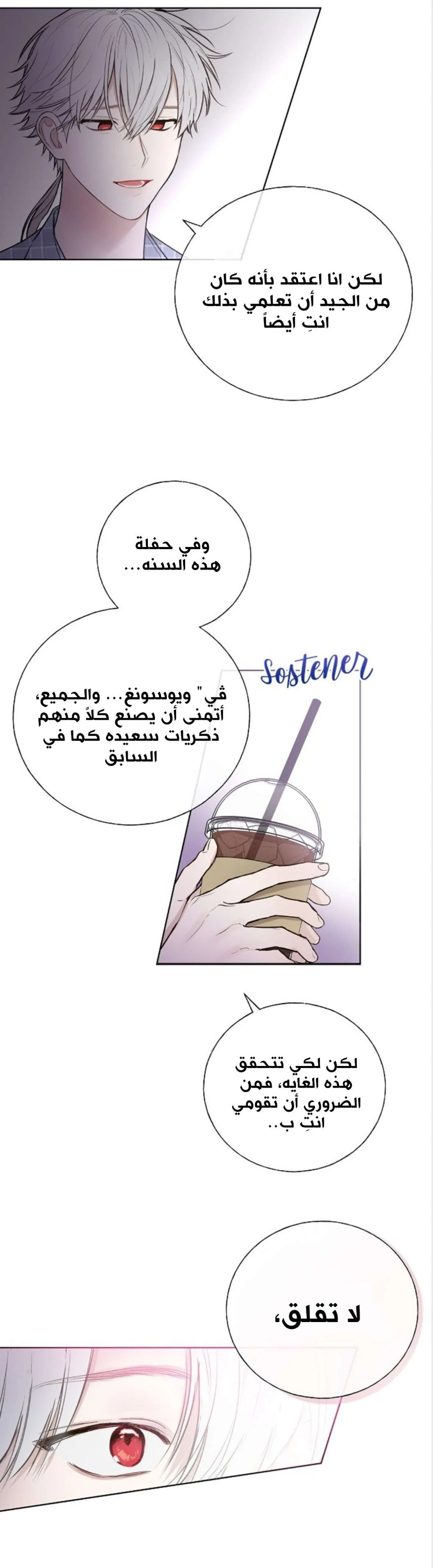 Read Invitation of the Mystic Messenger AR Manga Online