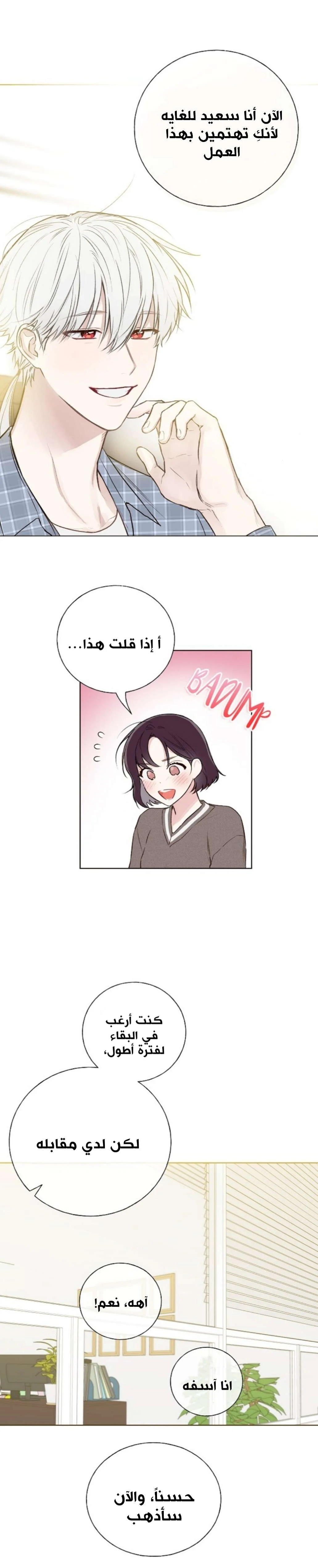 Read Invitation of the Mystic Messenger AR Manga Online