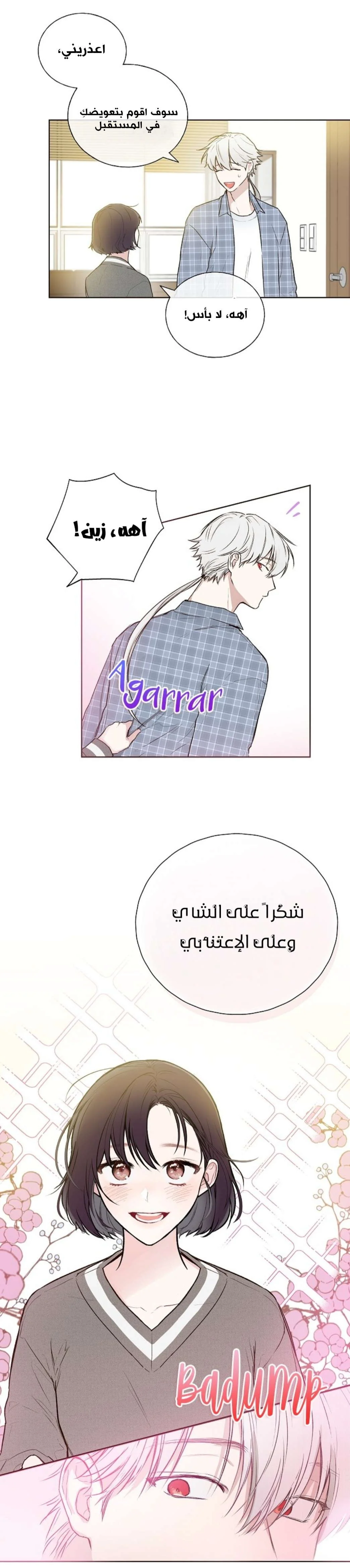 Read Invitation of the Mystic Messenger AR Manga Online