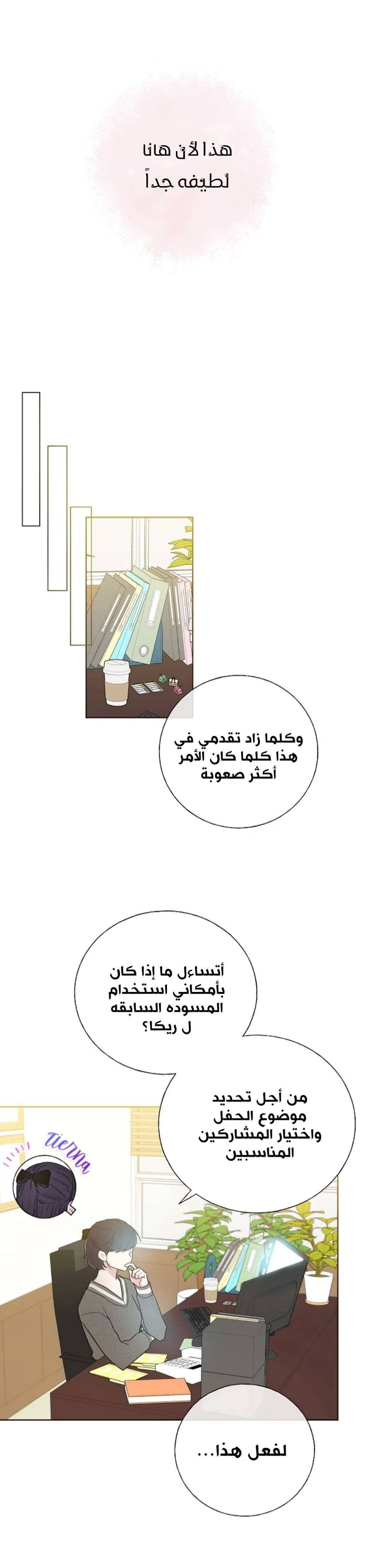 Read Invitation of the Mystic Messenger AR Manga Online