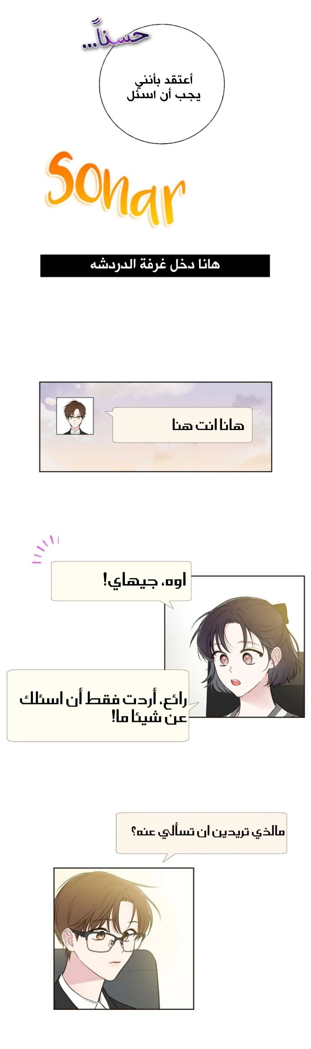 Read Invitation of the Mystic Messenger AR Manga Online