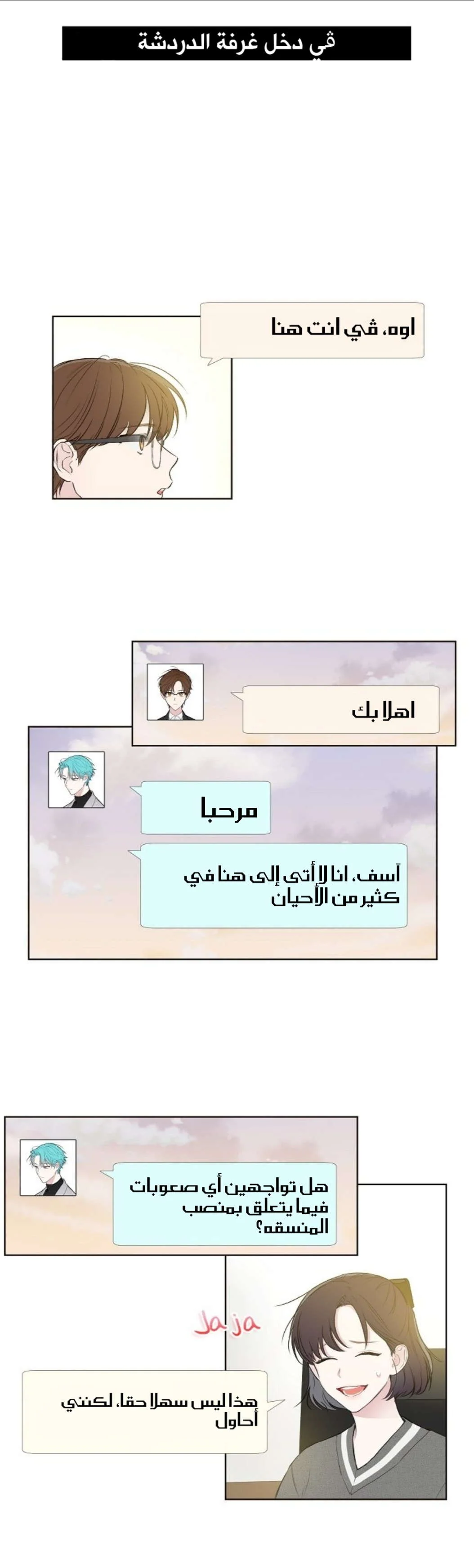 Read Invitation of the Mystic Messenger AR Manga Online