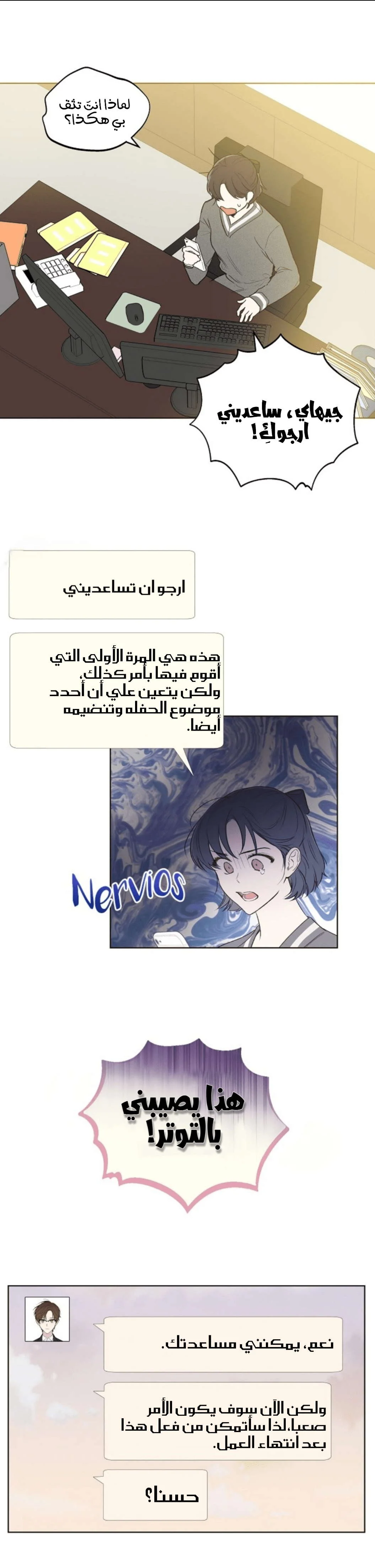 Read Invitation of the Mystic Messenger AR Manga Online