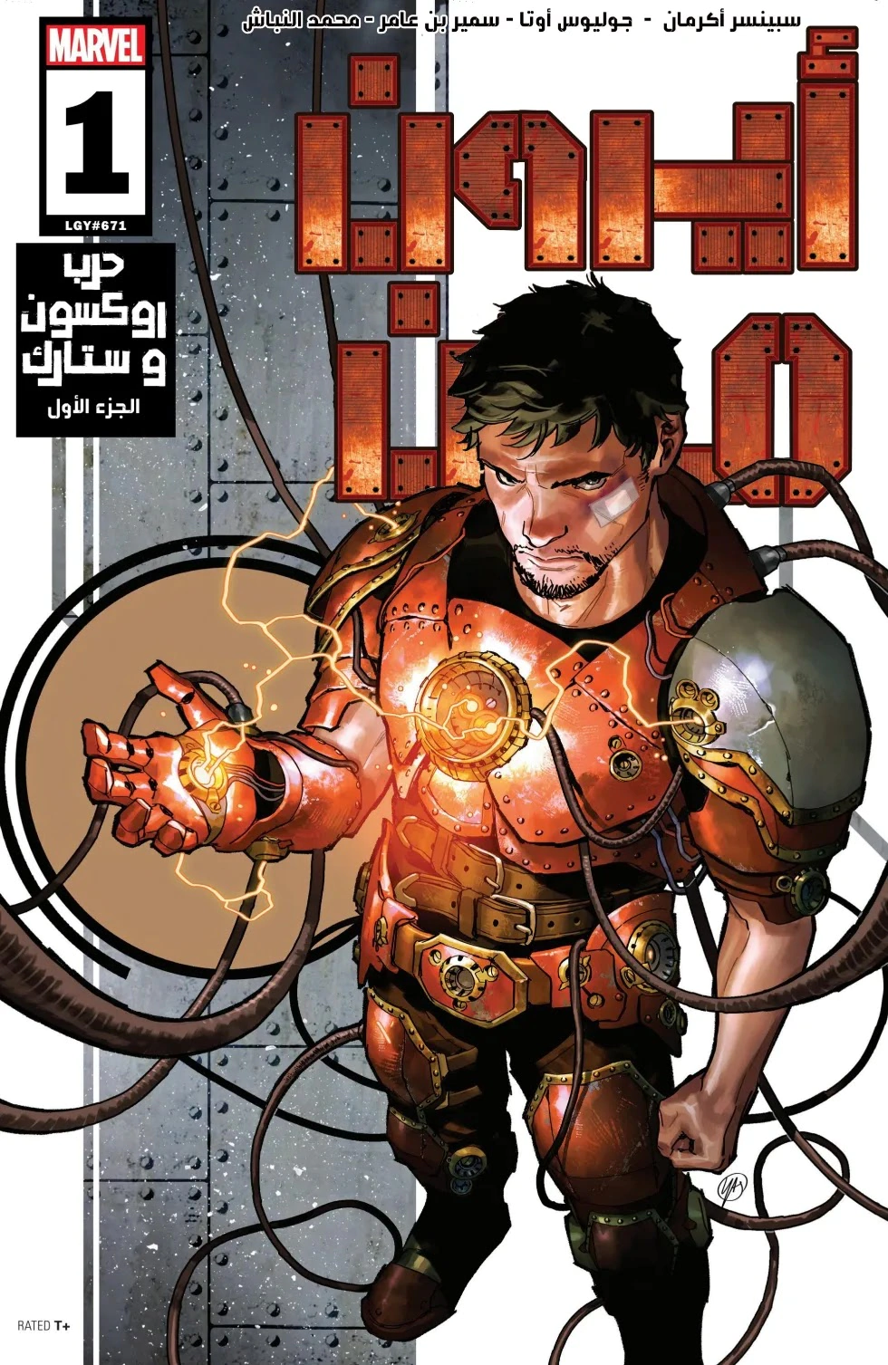 Read Iron Man (2024) AR Manga Online