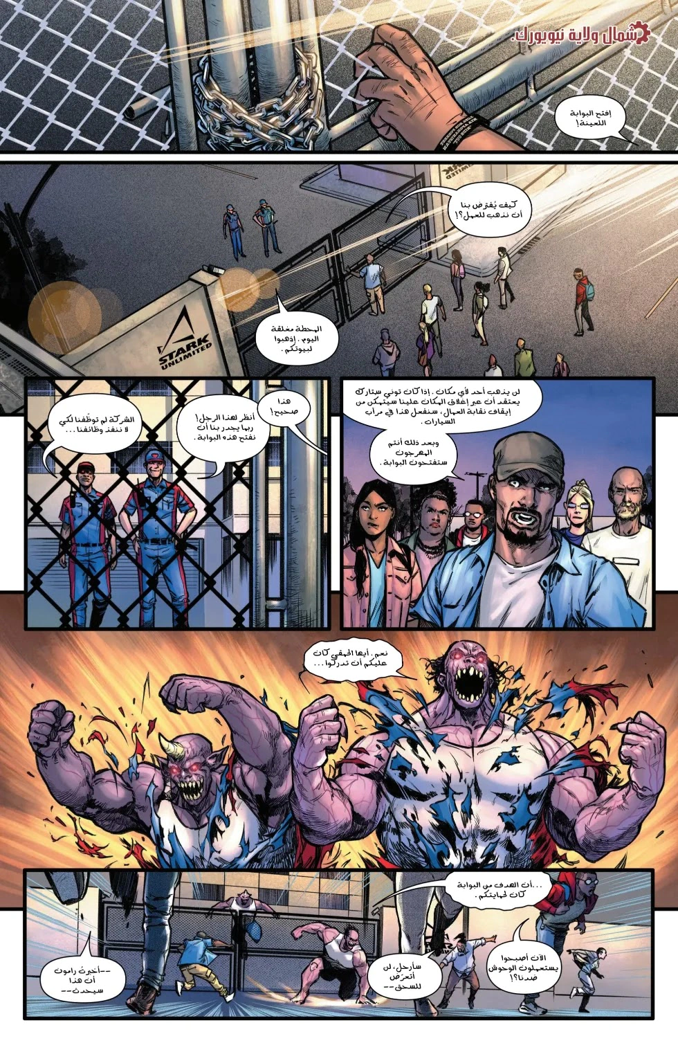 Read Iron Man (2024) AR Manga Online
