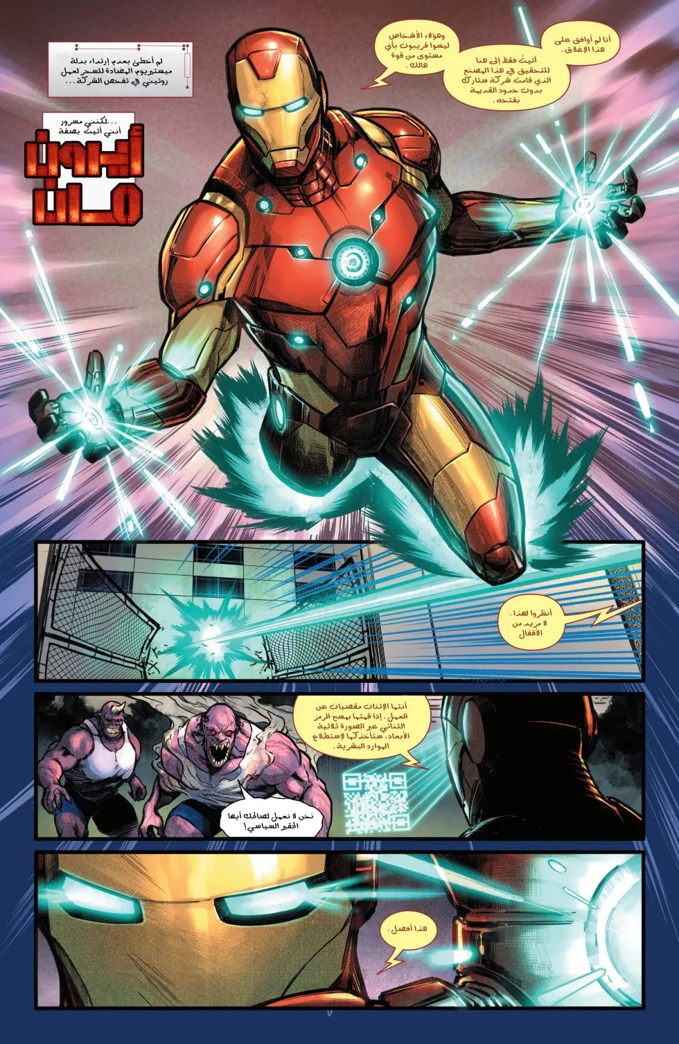 Read Iron Man (2024) AR Manga Online