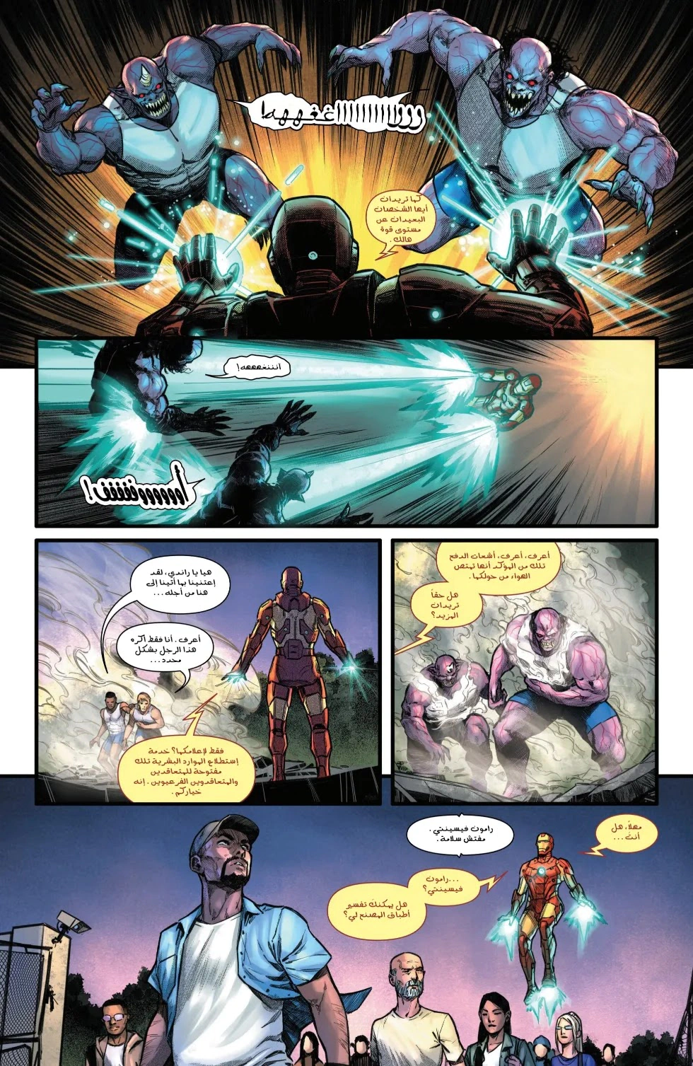 Read Iron Man (2024) AR Manga Online