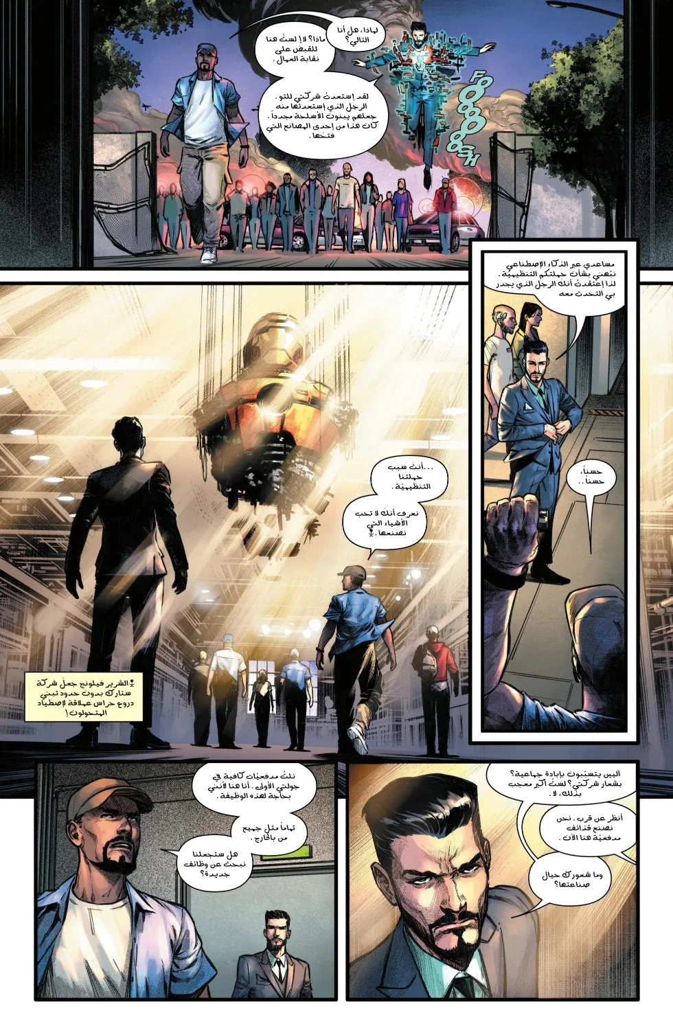 Read Iron Man (2024) AR Manga Online