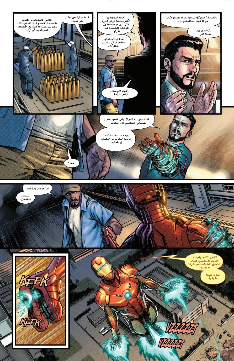 Read Iron Man (2024) AR Manga Online