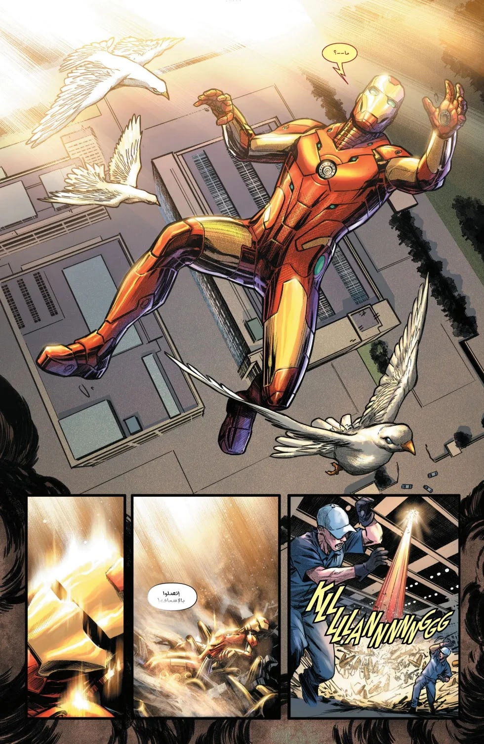 Read Iron Man (2024) AR Manga Online