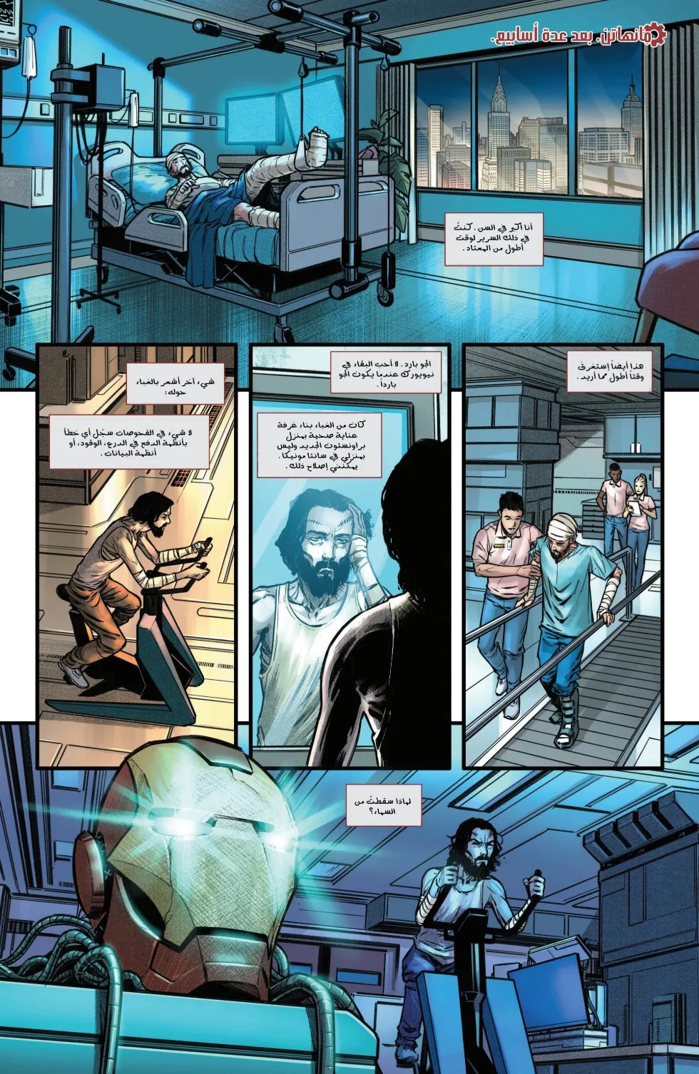Read Iron Man (2024) AR Manga Online