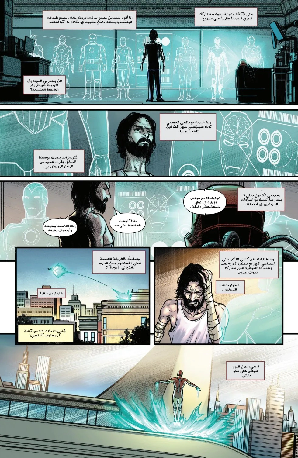 Read Iron Man (2024) AR Manga Online