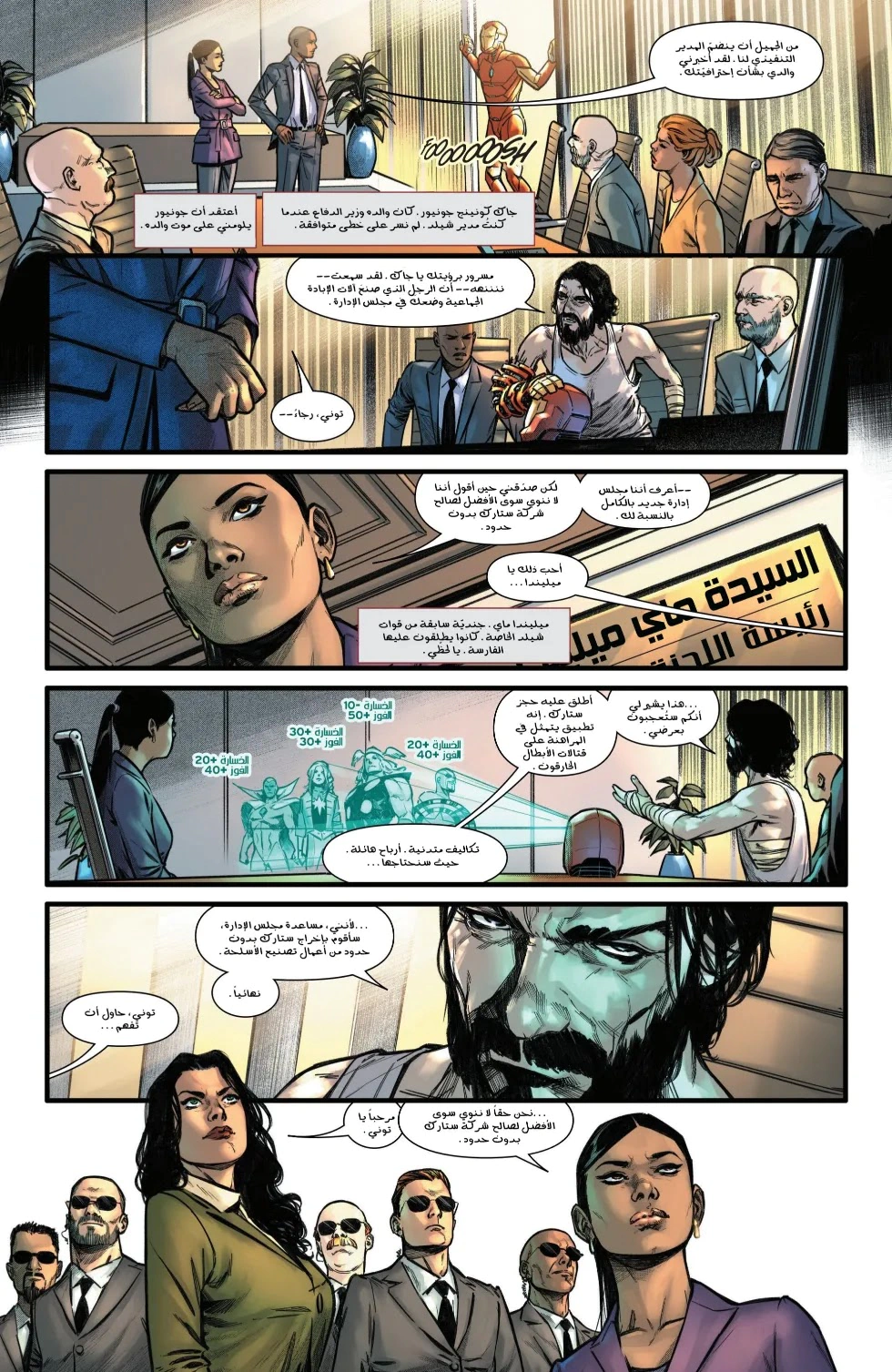 Read Iron Man (2024) AR Manga Online