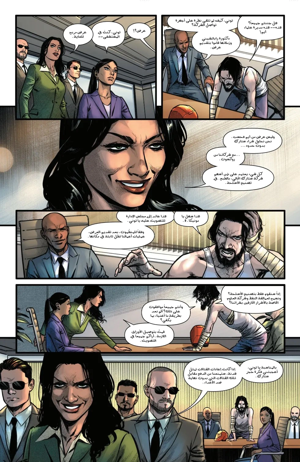 Read Iron Man (2024) AR Manga Online