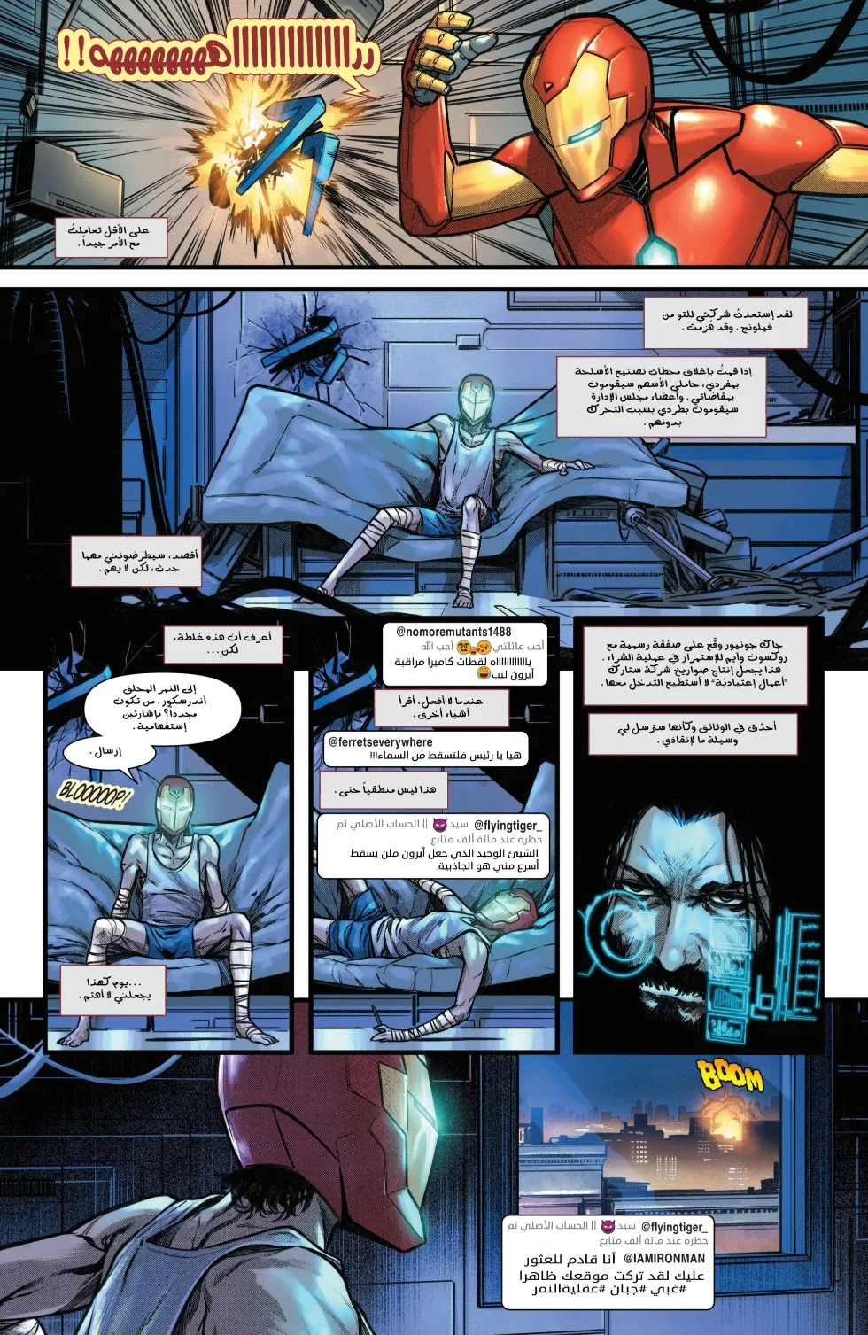 Read Iron Man (2024) AR Manga Online
