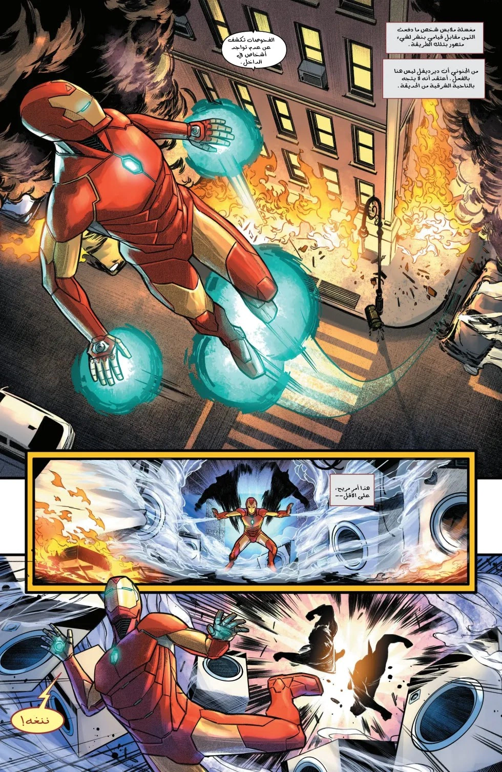 Read Iron Man (2024) AR Manga Online