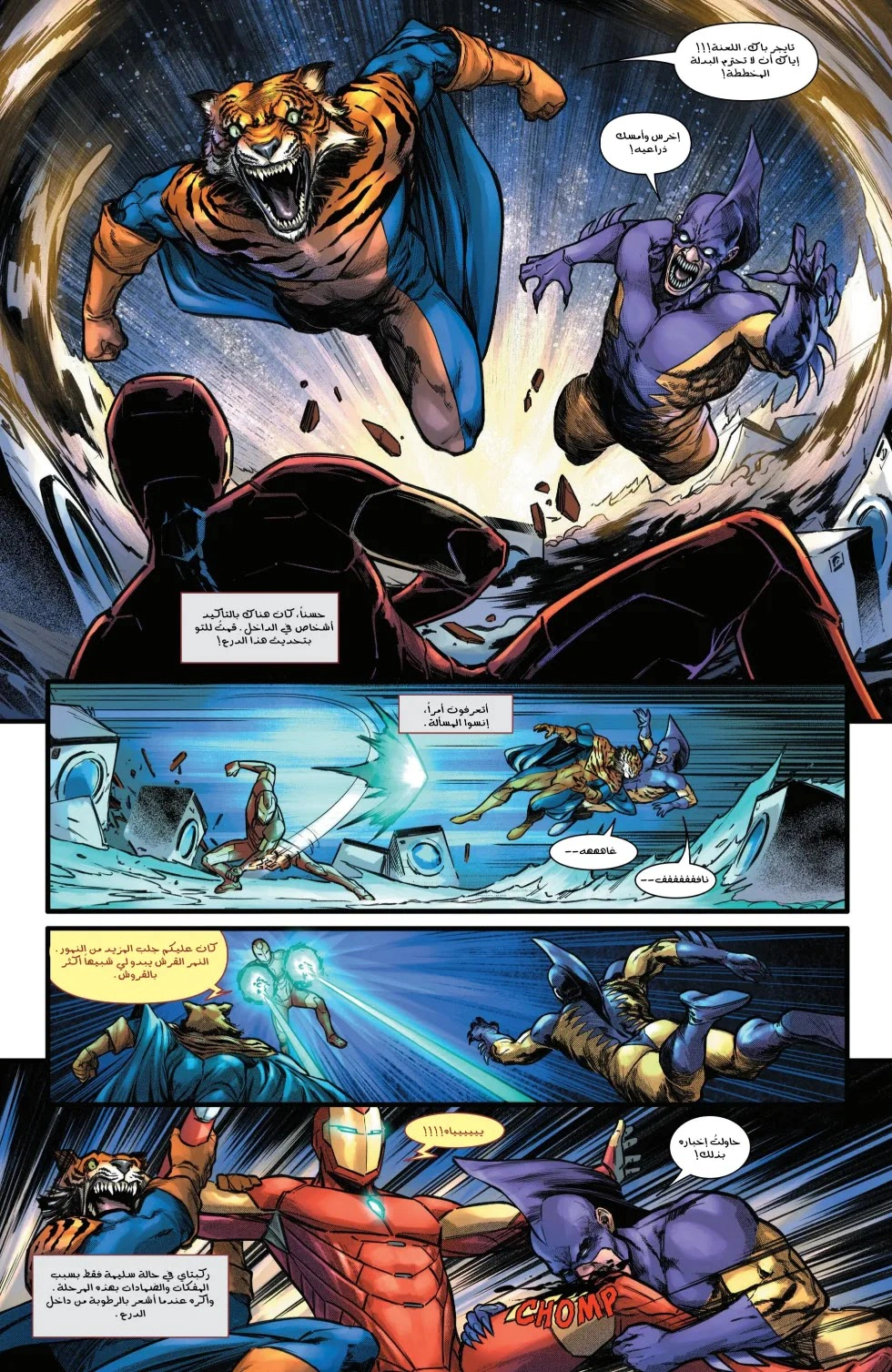 Read Iron Man (2024) AR Manga Online