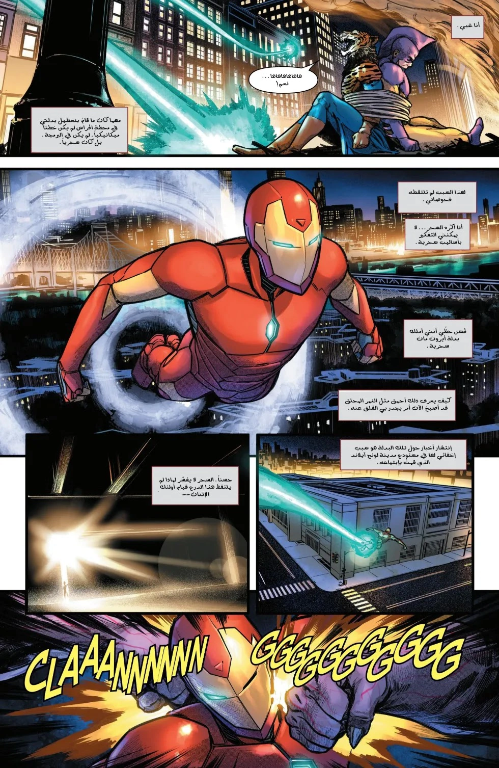 Read Iron Man (2024) AR Manga Online