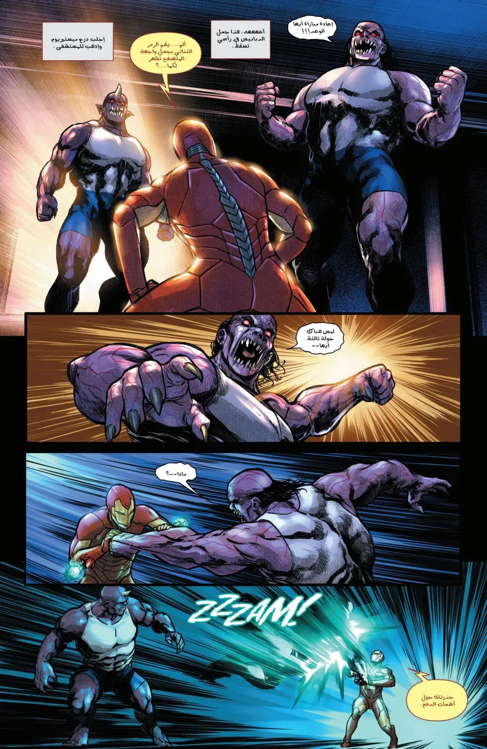 Read Iron Man (2024) AR Manga Online